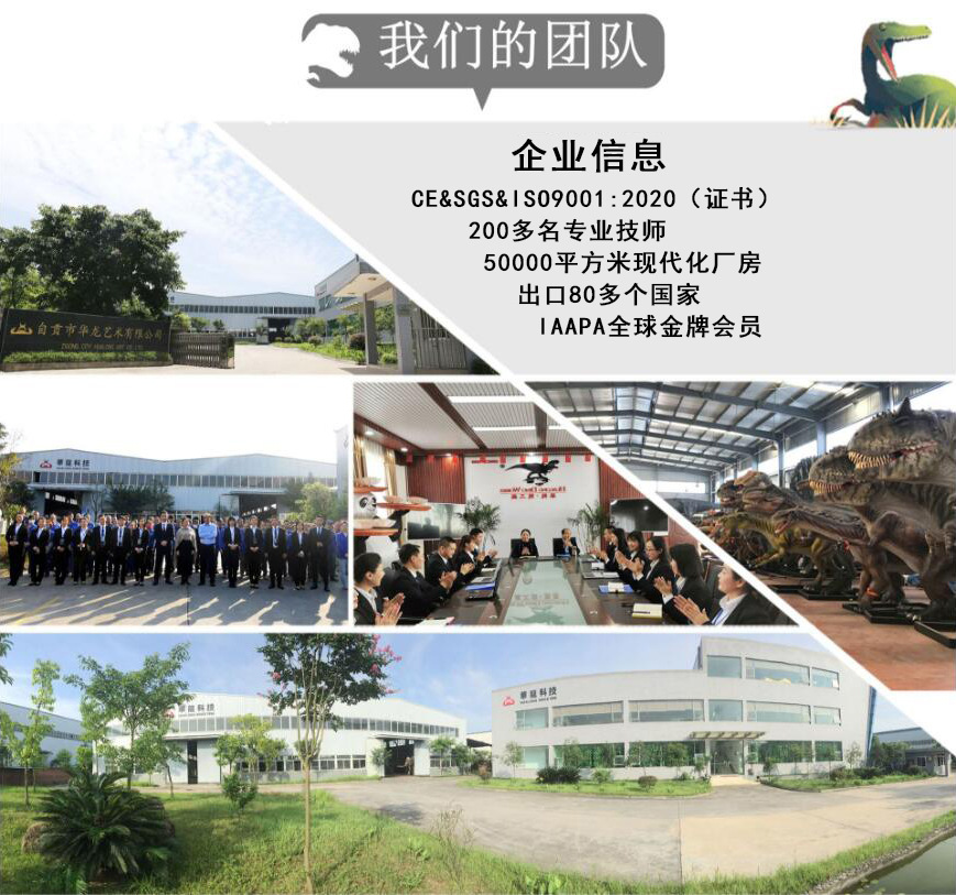 华龙科技仿真恐龙模型制作工厂 文旅项目产品 疫情时代标致性产物